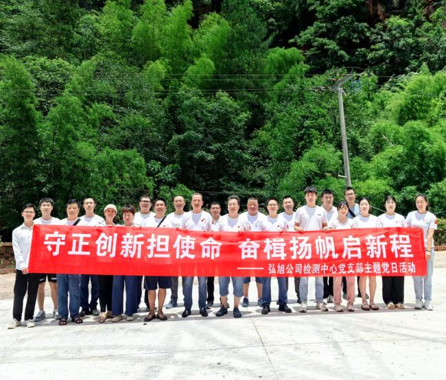 守正創(chuàng)新?lián)姑?，奮楫揚(yáng)帆啟新程---瀘天化精正公司開展主題黨日活動(圖1)