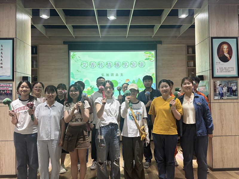弘旭團總支開展“艾香傳情，錘享安康”主題活動(圖1)
