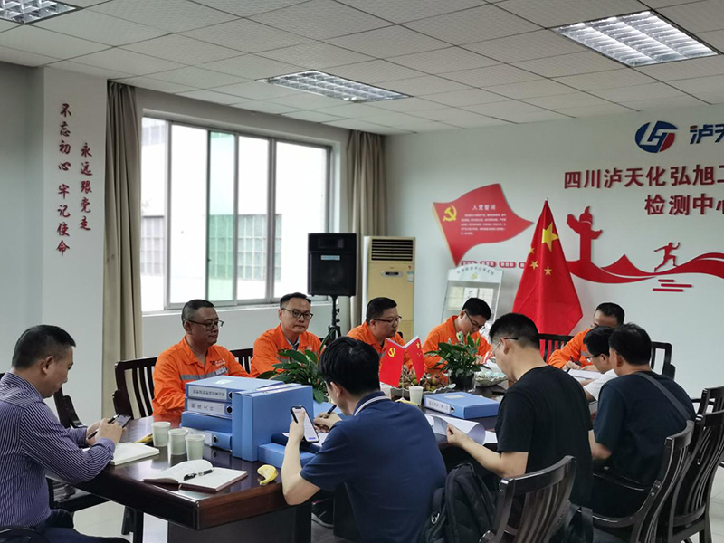 四川省生態(tài)環(huán)境廳、瀘州市生態(tài)環(huán)境局到瀘天化精正公司進(jìn)行輻射安全工作驗(yàn)證(圖1)