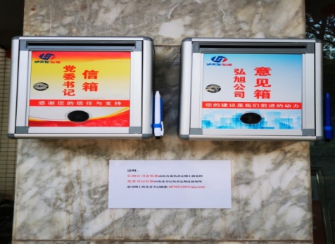 學(xué)習新條例   落實新舉措 ——弘旭公司黨委認真宣貫《信訪工作條例》
