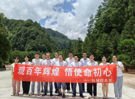 弘旭團(tuán)總支開展“觀百年輝煌，悟使命初心”主題團(tuán)建活動