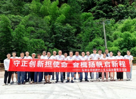 守正創(chuàng)新?lián)姑?，奮楫揚帆啟新程---瀘天化精正公司開展主題黨日活動