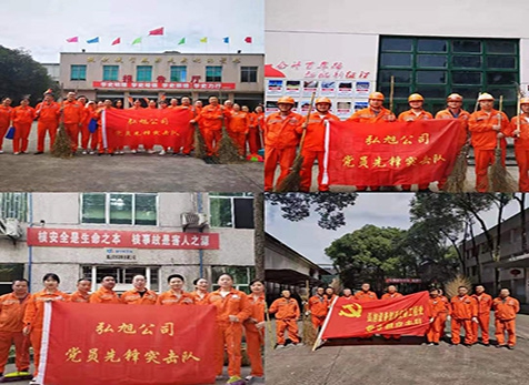 弘旭黨委開(kāi)展“學(xué)黨史、辦實(shí)事、辦公陣地大掃除”活動(dòng)