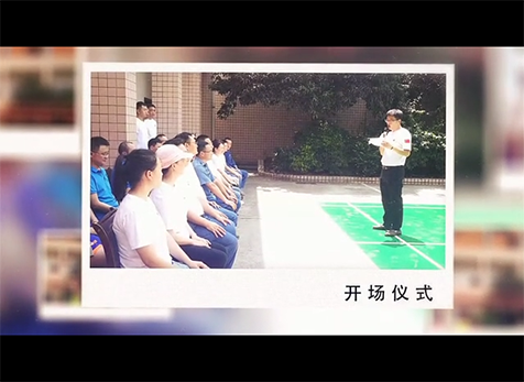 “學(xué)黨史強黨性，守初心開新局”運動聯(lián)誼賽